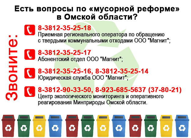 Реформа Омск Официальный Сайт Магазин