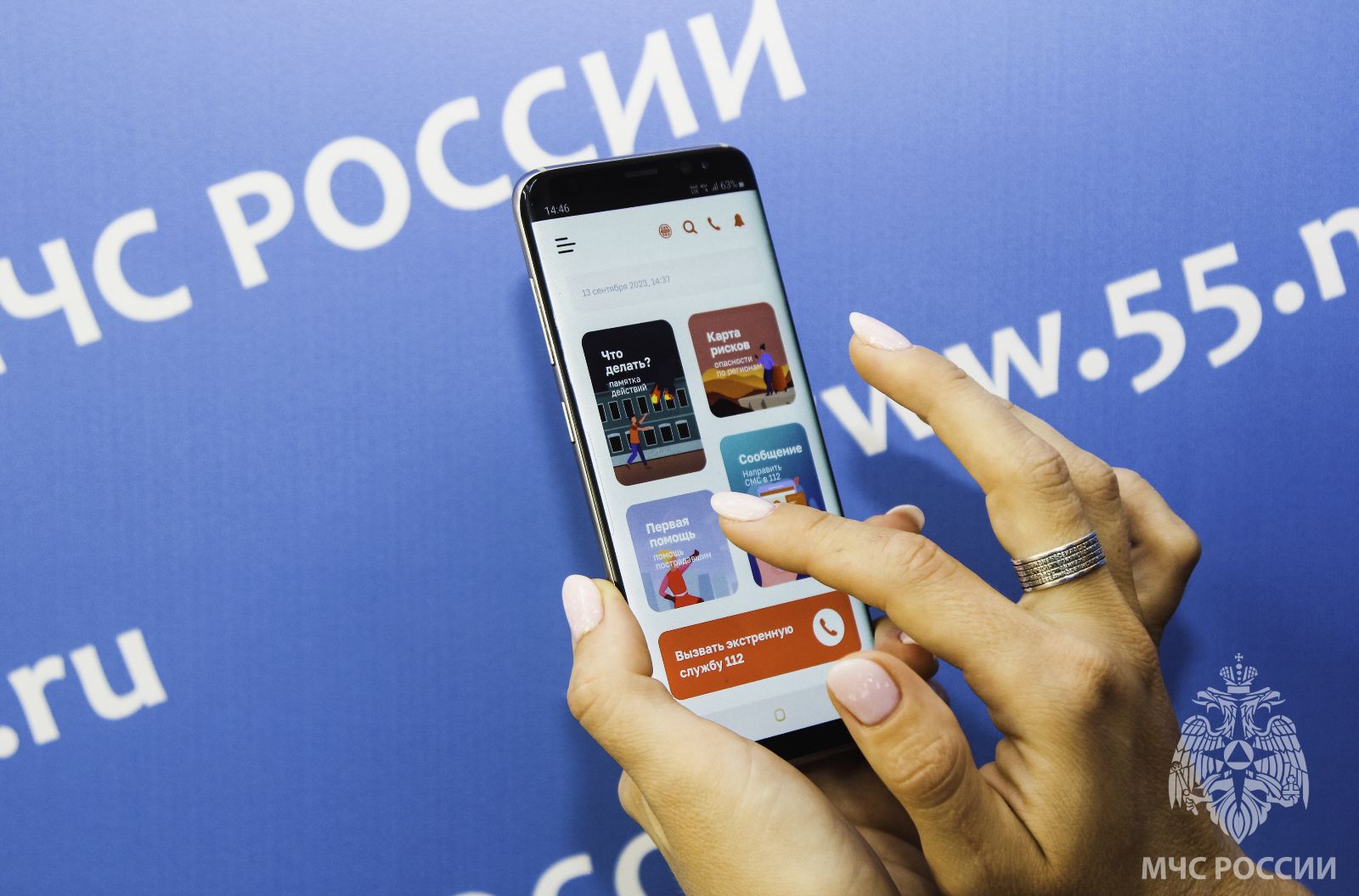 Мобильное приложение по безопасности «МЧС России» оповестит омичей об  угрозах :: газета ЗНАМЯ